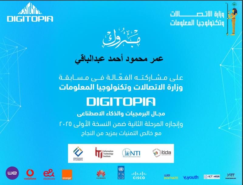 Digitopia certificate