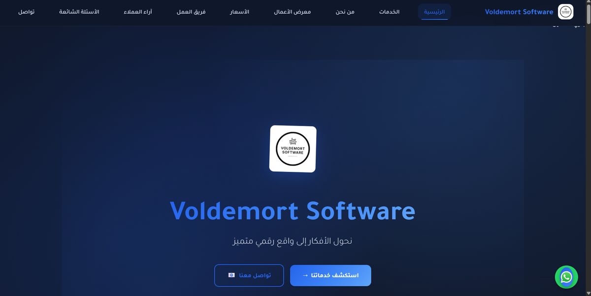 Voldemort project